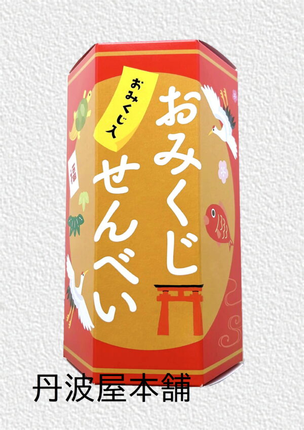 おみくじせんべい　参考上代：1,000円（税込1,080円）