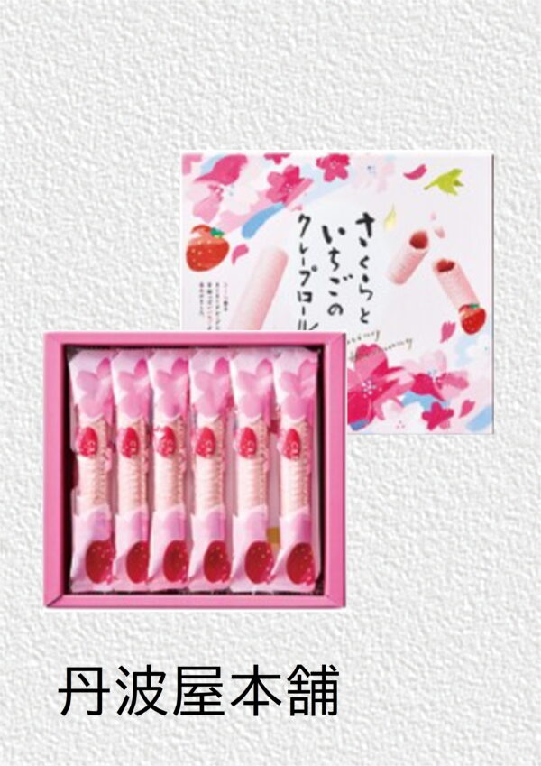 さくらといちごのクレープロール　参考上代：1,000円（税込1,080円）