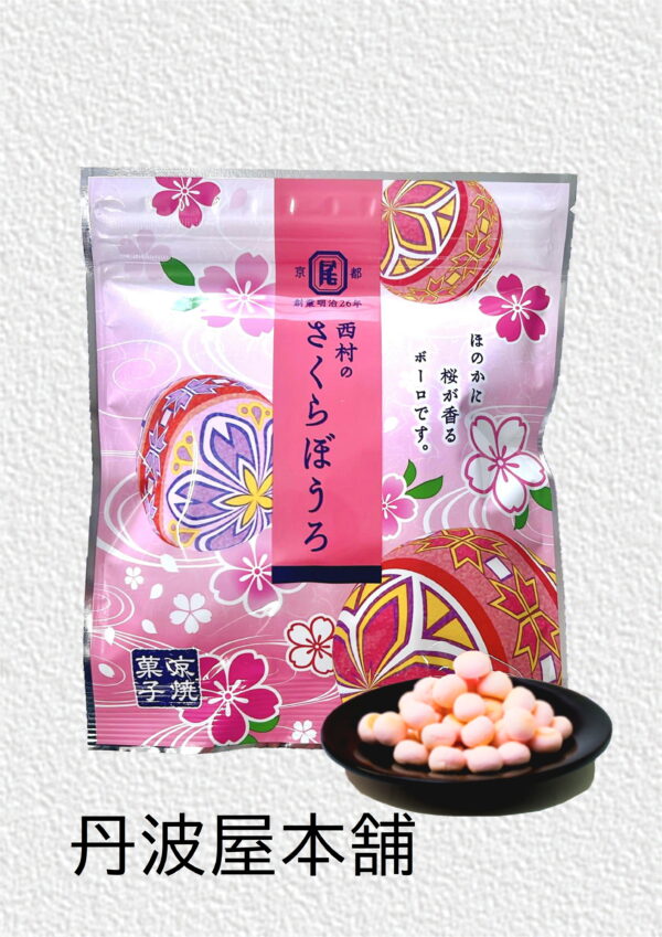 さくらぼうろ　