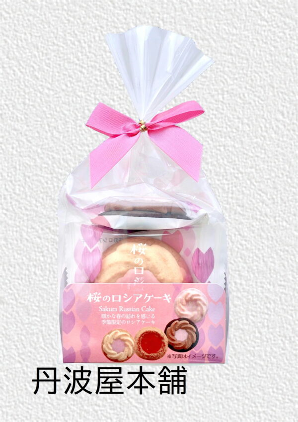 桜のロシアケーキ（5個入）　