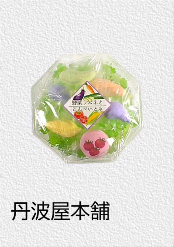 野菜ラムネと金平糖　
