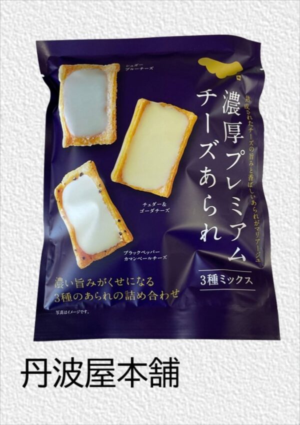 濃厚プレミアムチーズあられ
