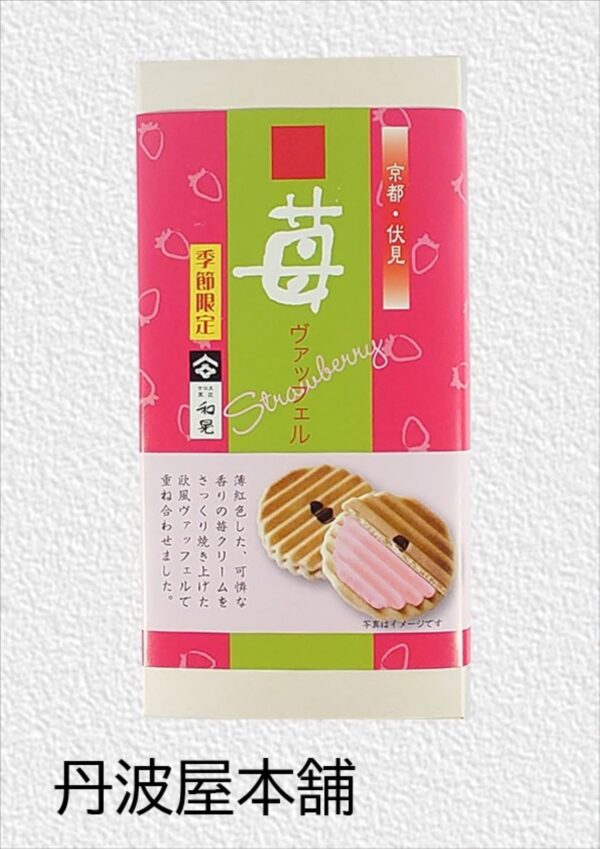 5個入  苺ヴァッフェル　参考上代：700円（税込756円）