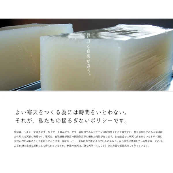 黒みつ純寒天 - 画像 (4)