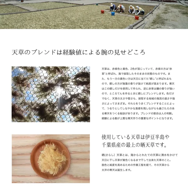 黒みつ純寒天 - 画像 (5)